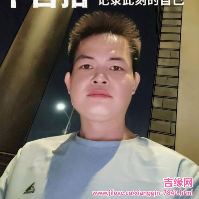 35岁岁广东单身帅哥 - 河源吉缘网